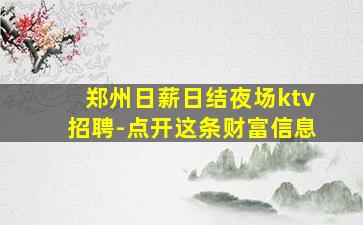 马鞍山酒吧招聘
